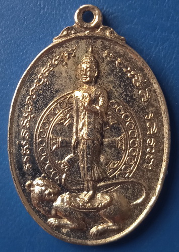 เหรียญอุปสมบท หลวงพ่อเณร วัดทุ่งเศรษฐี ออกวัดสลุด ปี2525