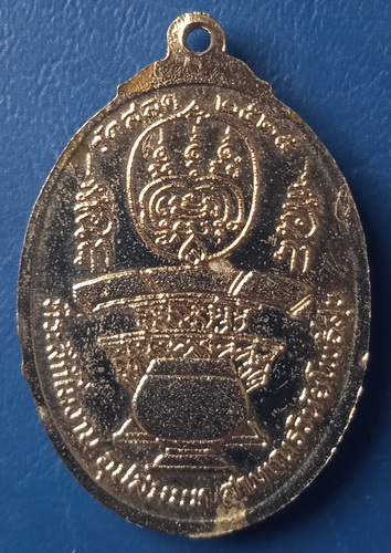 เหรียญอุปสมบท หลวงพ่อเณร วัดทุ่งเศรษฐี ออกวัดสลุด ปี2525