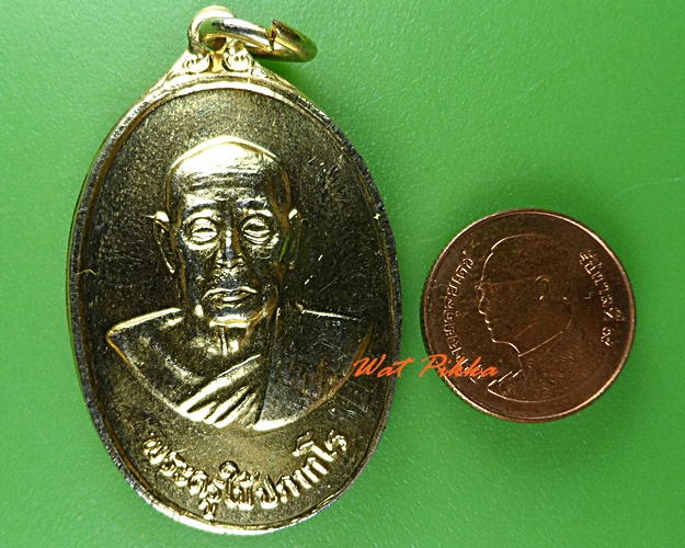 เหรียญพระครูใช้ วัดกลาง ฉะเชิงเทรา .C229.