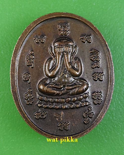 เหรียญหลวงพ่อวี วัดปากน้ำ สมุทรสงคราม .C237.