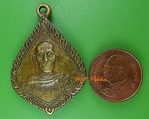 เหรียญหลวงพ่อจาก วัดลาดกระทิง ฉะเชิงเทรา .C240.