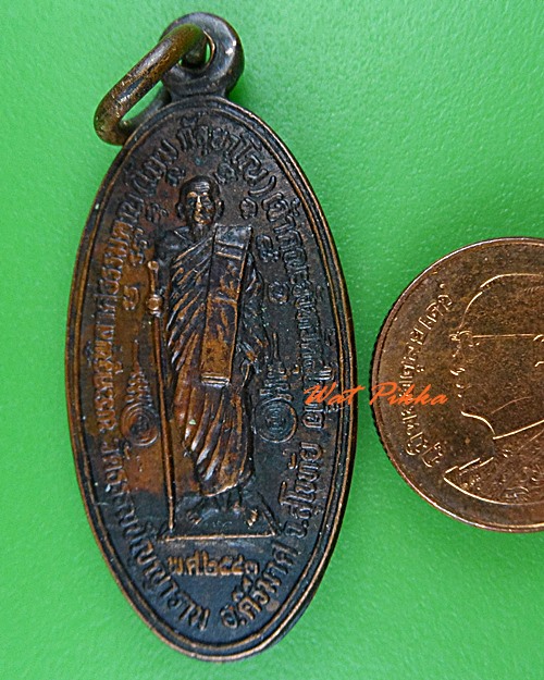 เหรียญหลวงพ่อโถม วัดธรรมปัญญาราม สุโขทัย .C242.