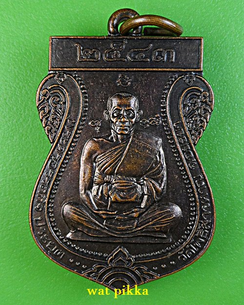 เหรียญหลวงพ่อเกลื่อน วัดโพธิ์สาวหาญ อยุธยา .C249.*