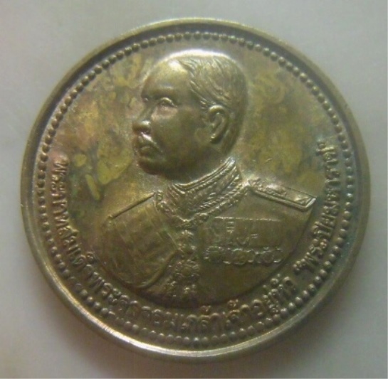 **เบาๆ**เหรียญพระบาทสมเด็จพระจุลจอมเกล้าเจ้าอยู่หัว "พระปิยมหาราช" ครบรอบ ๑๐๐ ปี กรมป่าไม้ ปี ๒๕๓๙**