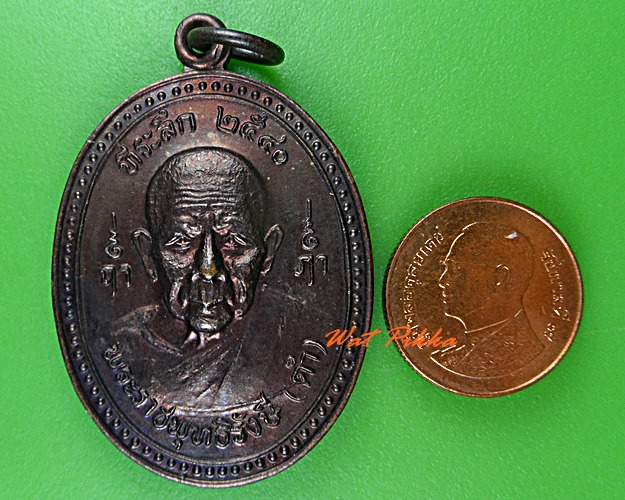 เหรียญหลวงพ่อดำ วัดมุจลินทวาปีวิหาร ปัตตานี .C252.