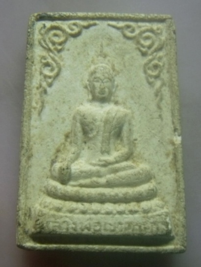 **เบาๆ**พระผงหลวงพ่อวัดเขาตะเครา รุ่น ๑ วัดเขาตะเครา จ.เพชรบุรี**หลังยันต์