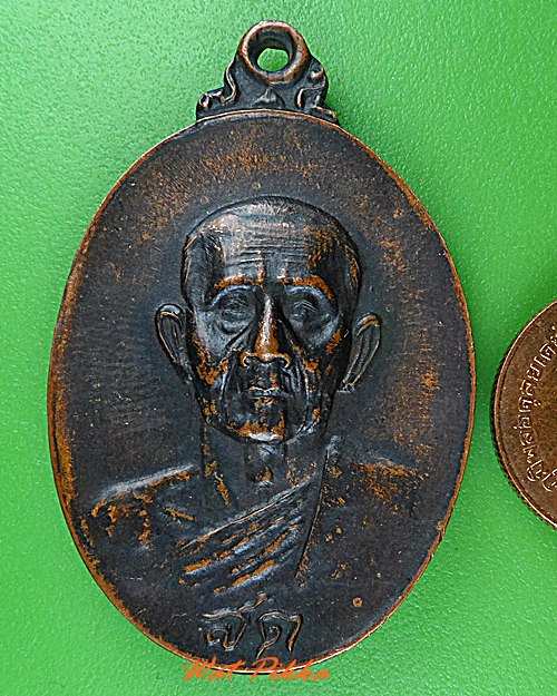 เหรียญหลวงพ่อสด วัดสุภโสภณ บุรีรัมย์ .C255.