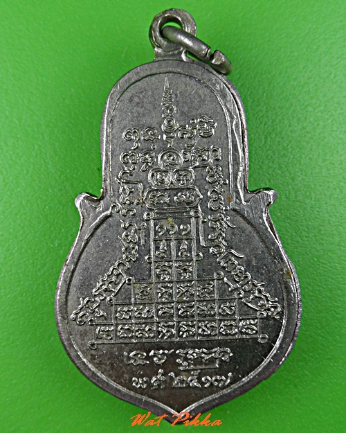 เหรียญพระอาจารย์สมปอง วัดงิ้วราย นครปฐม .C256.*