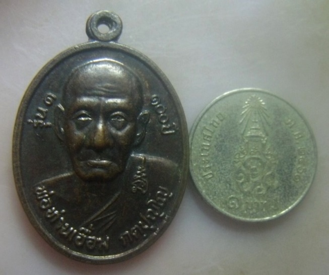**เบา​ๆ​**เหรียญพ่อท่านเอื้อม รุ่น๑ ๑๐๐ปี หลังหลวงพ่อบุญมาก วัดท้ายทะเล  อ.เชียรใหญ่ จ.นครศรีฯ**สวยๆ