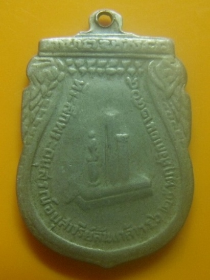 **เบาๆ**เหรียญเสมาอนุสาวรีย์รัชกาลที่ ๖ พระราชทานกำเนิดรักษาดินแดน ปี ๒๕๐๕**เจ้าคุณนรฯ ฯลฯปลุกเสก