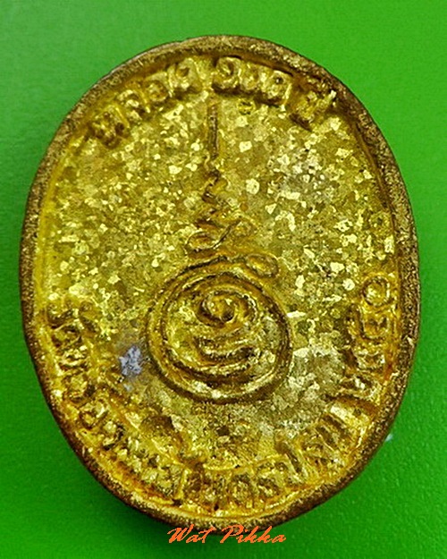 เหรียญหล่อหลวงปู่ลัง วัดห้วยจรเข้ นครปฐม .C297.