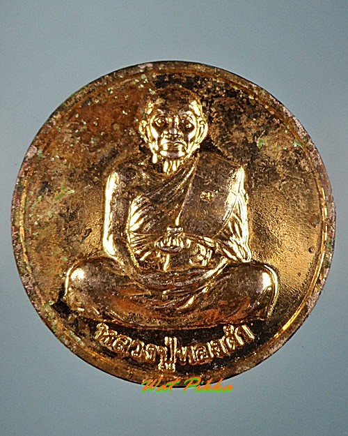 เหรียญหลวงปู่ทองดำ วัดท่าทอง อุตรดิตถ์ .C299.