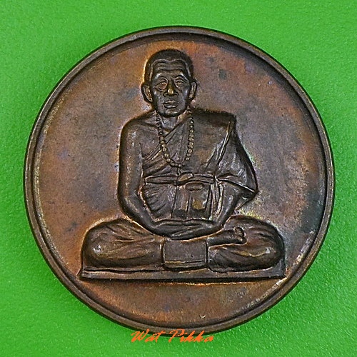 เหรียญครบาพรหมจัก วัดพระพุทธบาทตากผ้า ลำพูน .C301.