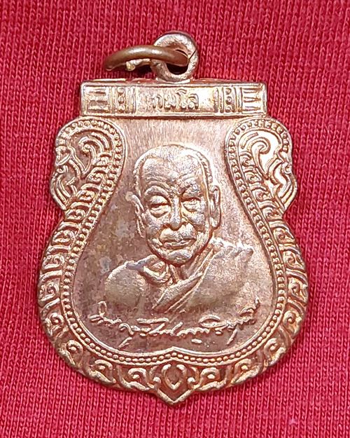 เหรียญเสมารุ่นแรก หลวงพ่อนิยม กมโล รุ่นเสาร์๕ เมตตามหานิยม วัดแจ้งนอก หลังตอกโค๊ต จ.นครราชสีมาปี2553