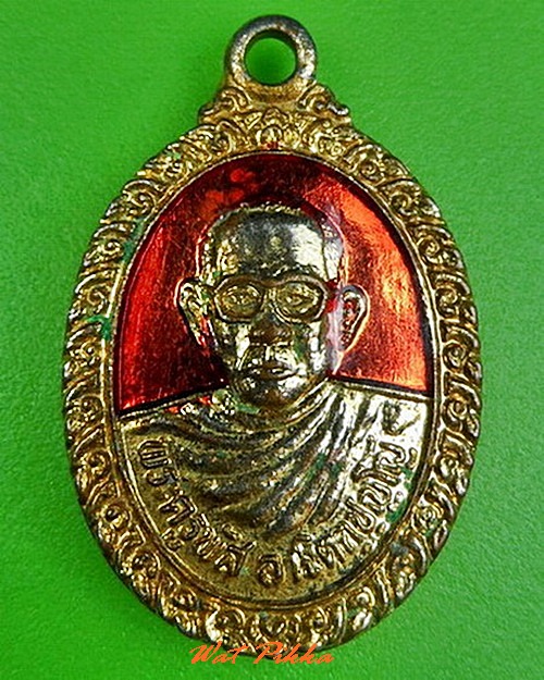 เหรียญพระครูพัส อาจิตฺตปญฺโญ ปราจีนบุรี .C309.