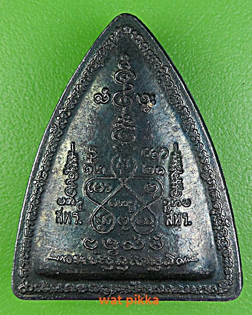 เหรียญผานหลวงพ่อทองกลึง วัดเจดีย์หอย ปทุมธานี .C317.*