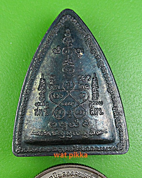 เหรียญผานหลวงพ่อทองกลึง วัดเจดีย์หอย ปทุมธานี .C317.*