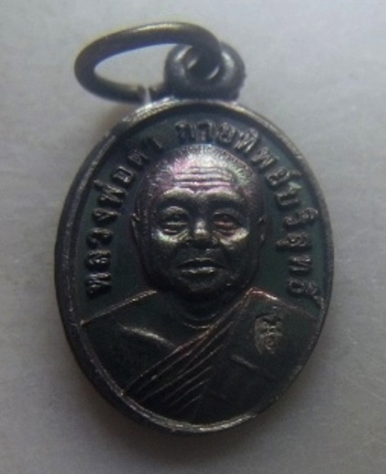  **เบาๆ**เหรียญเม็ดแตงรุ่น ๑ หลวงพ่อดำหลังพระปิดตามหาลาภ วัดใหม่นภาราม จ.นราธิวาส ปี ๒๕๕๑**ซองเดิม