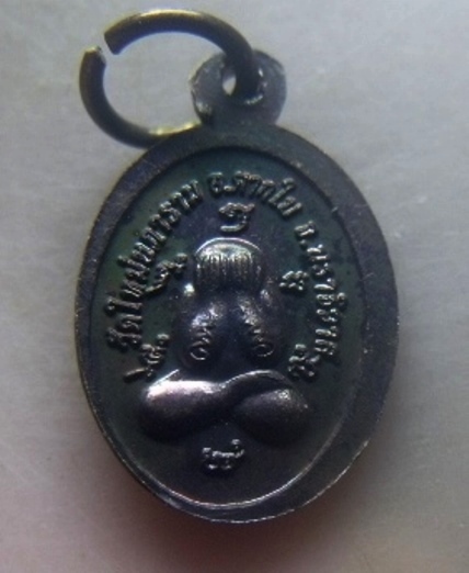  **เบาๆ**เหรียญเม็ดแตงรุ่น ๑ หลวงพ่อดำหลังพระปิดตามหาลาภ วัดใหม่นภาราม จ.นราธิวาส ปี ๒๕๕๑**ซองเดิม