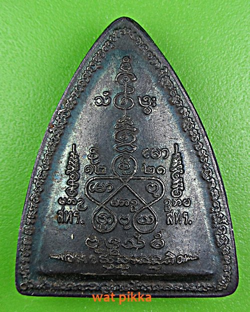 เหรียญผานหลวงพ่อทองกลึง วัดเจดีย์หอย ปทุมธานี *.C317.*