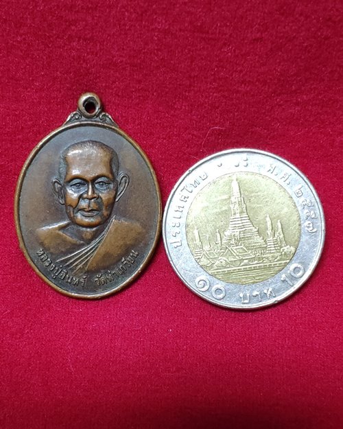 เหรียญหลวงปู่อินทร์ วัดท่าเกวียน อ.บางสะพานน้อย จ.ประจวบคีรีขันธ์