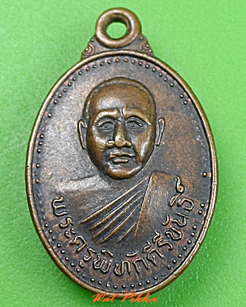 เหรียญหลวงพ่อสมเชื้อ วัดนิคมราษฎร์รังสรรค์ ประจวบคีรีขันธ์ .C328.