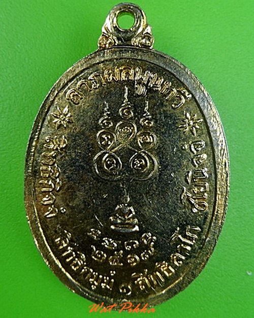 เหรียญหลวงปู่สี วัดวังสำโรง พิจิตร .C329.
