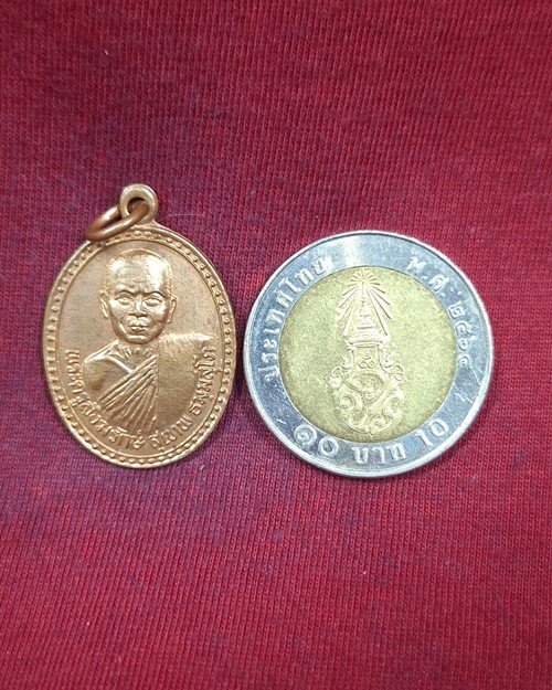 เหรียญพระครูสังฆรักษ์ สุเทพ ธมฺมสุโภ วัดราชสกุณา อ.วิเศษชัยชาญ เสาร์๕ ปี2539