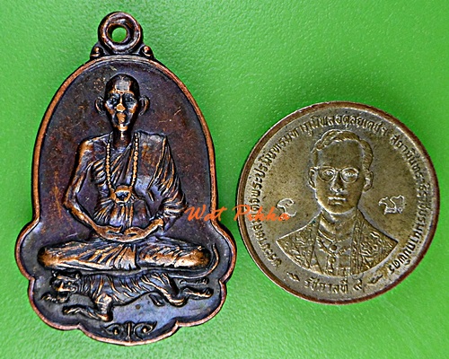 เหรียญบรมครู หลวงพ่อสูง วัดหนองผักชี กทม. .C340.*