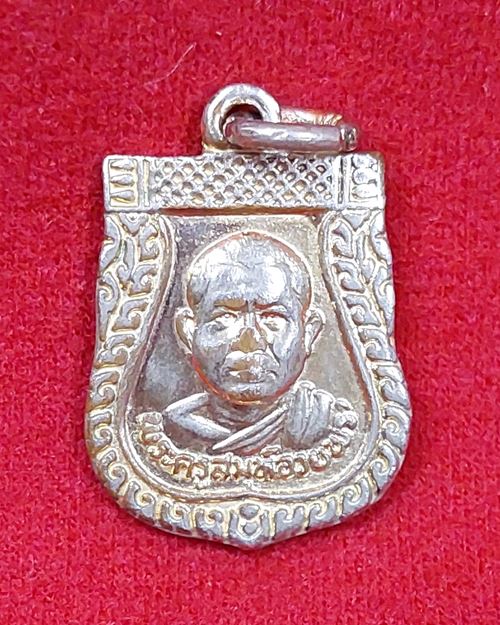 เหรียญเสมาเล็กรุ่นแรก หลวงพ่ออวยพร เสาร์ห้า ปี39 กะไหล่ทอง วัดดอนยายหอม จ.นครปฐม