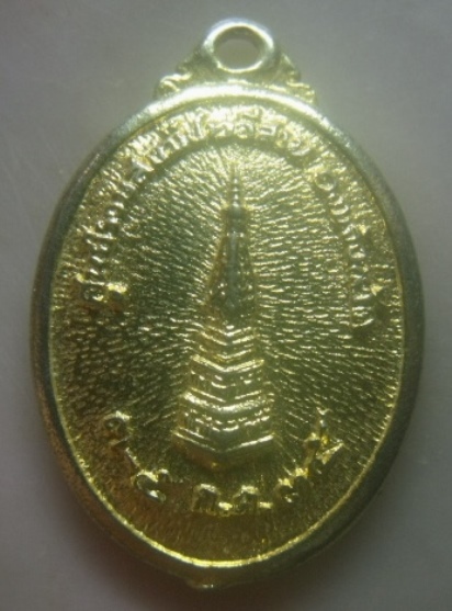 **เบาๆ**เหรียญหล่อ ๕ สมเด็จฯ หลังพระธาตุพนม ศูนย์รวมสงฆ์ชาวอีสาน 17 จังหวัด ปี ๒๕๓๕**กะไหล่ทอง สวยๆ