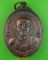 เหรียญหลวงพ่อสุเรนทร์ วัดสิตาราม กทม. .C348.