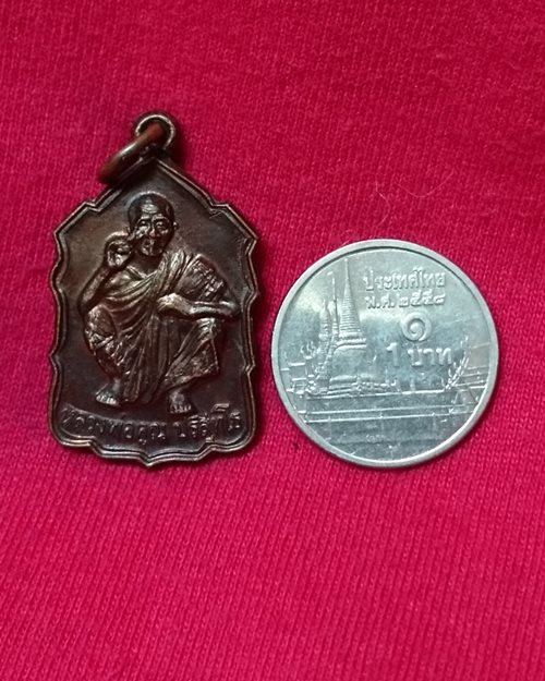 เหรียญหลวงพ่อคูณ หลังถุงเงิน วัดบ้านไร่ จ.นครราชสีมา ปี2535
