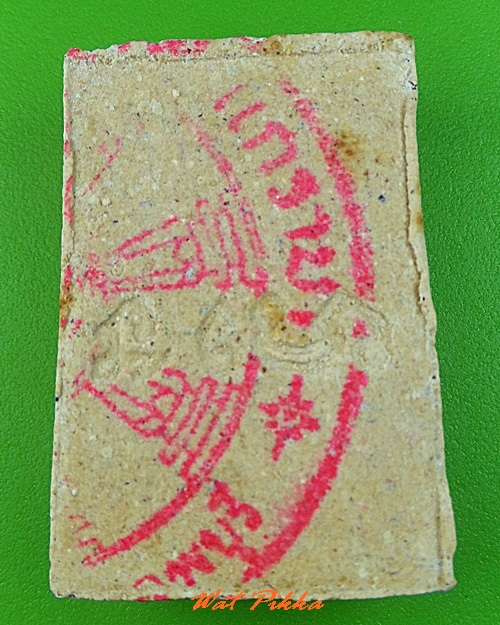 พระผงพุทธชินราช วัดสะแกราบ ลพบุรี .C376.