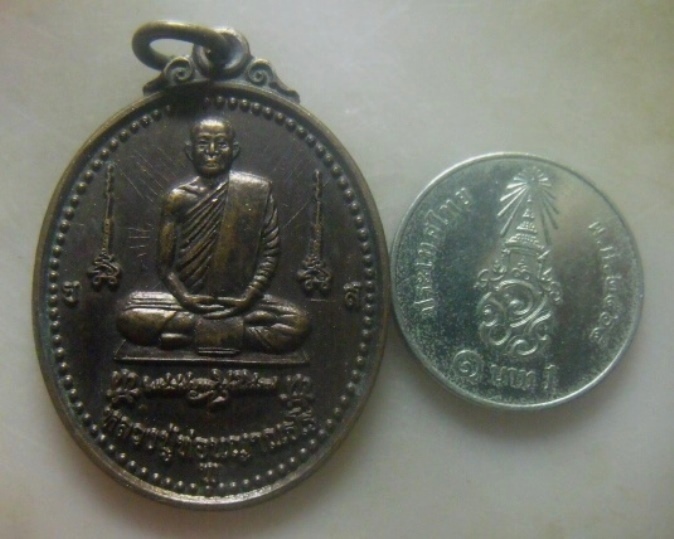 **เบาๆ**เหรียญเยือนสุพรรณ หลวงปู่ท่อน ญาณธโร วัดศรีอภัยวัน อ.เมือง จ.เลย ปี ๒๕๕๔**สวยๆ