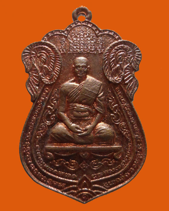 เหรียญเกจิ ไม่ทราบที่