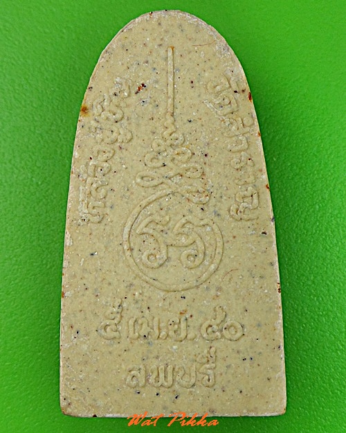 พระผงหลวงปู่หิน วัดสำราญ ลพบุรี .C390.