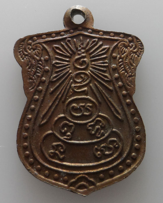 เหรียญยันต์ หลวงพ่อดี วัดพระยาทด จ.สระบุรี ปี๒๔๖๘ (ย้อนยุค)