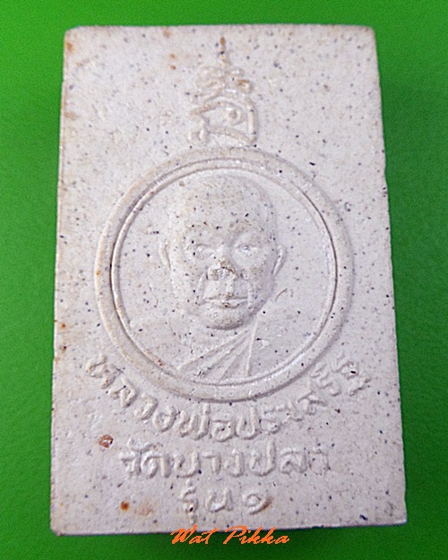 สมเด็จปรกโพธิ์ หลวงพ่อประเสริฐ วัดบางปลา สมุทรปราการ .C392.