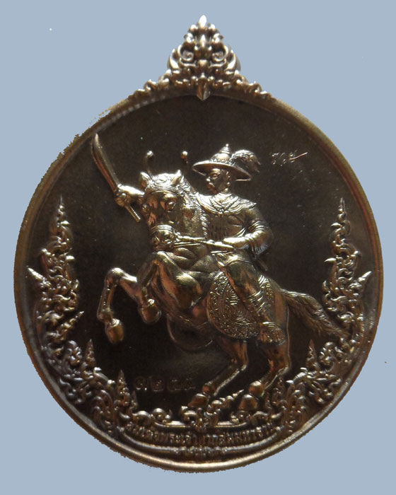 เหรียญสมเด็จพระเจ้าตากสิน ๒๕๐ ปี สถาปนากรุงธนบุรี วัดหงส์รัตนารามราชวรวิหาร ปี๒๕๖๑ (พิมพ์ B)