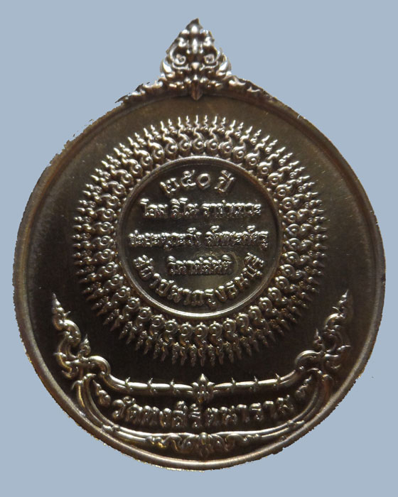 เหรียญสมเด็จพระเจ้าตากสิน ๒๕๐ ปี สถาปนากรุงธนบุรี วัดหงส์รัตนารามราชวรวิหาร ปี๒๕๖๑ (พิมพ์ B)