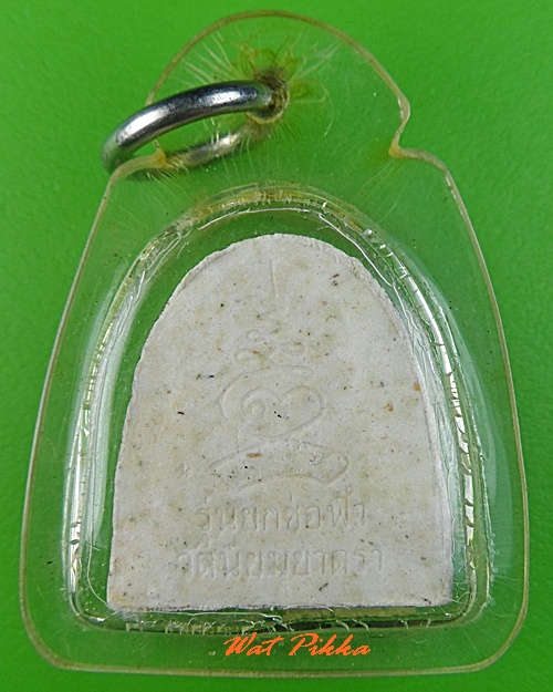 พระปิดตาหลวงพ่อเสน่ห์ วัดนิยมยาตรา สมุทรปราการ .C396.