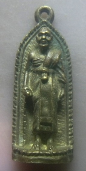 **เบา​ๆ​**เหรียญหล่อรูปเหมือนยืน หลวงพ่อแพ รุ่นอายุวัฒนะ วัดพิกุลทอง จ.สิงห์บุรี**หลังยันต์ สวยๆ