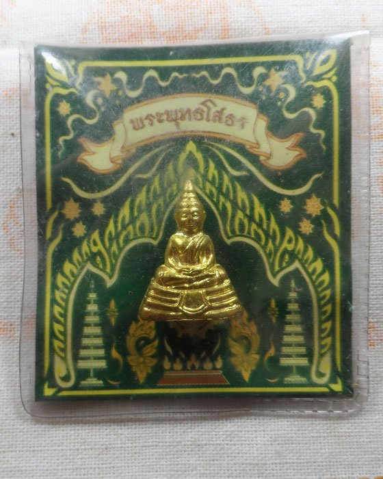 รูปหล่อพระพุทธโสธร พิธีอัญเชิญพระพุทธโสธร สมโภชสนามหลวง