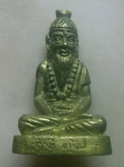 **เบาๆ**รูปหล่ออุดกริ่ง ฤาษีตาไฟ เทพเจ้าแห่งเวทมนต์ รุ่นนะมหาเมตตา อาจารย์ชูเดช ชื่นชม**ตอกโค้ด สวยๆ