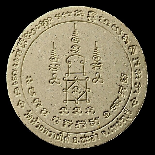 หลวงปู่ทวดตั้งหน้ารถ วัดห้วยทรายใต้ ขนาด 5.5 ซม.