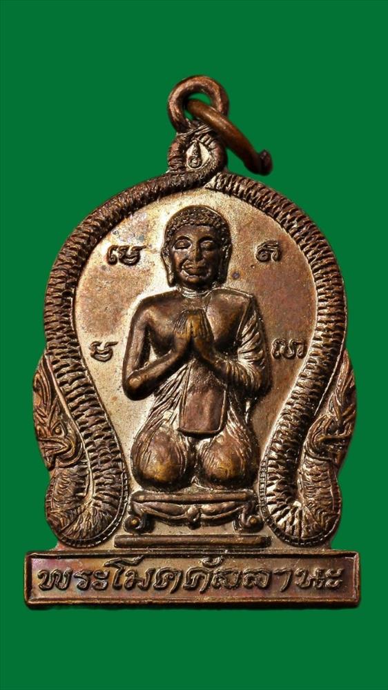 พระโมคคัลลานะ 