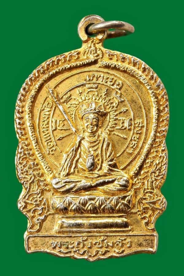 เหรียญนั่งพานพระถังซำจั๋ง หลัง พระพุทธไสยาสน์