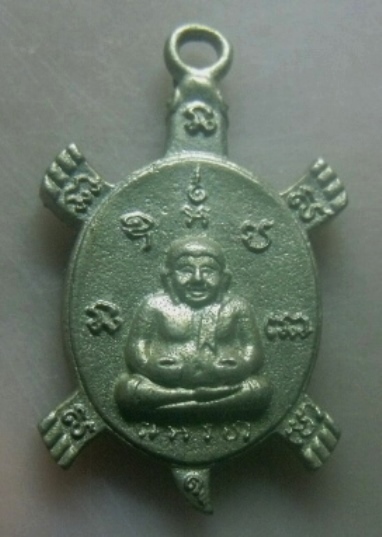 **เบาๆ**เหรียญหล่อพญาเต่าเรือน รุ่นเต่าหล่อเงินเฟื่องฟู หลวงปู่หลิว วัดไร่แตงทอง ปี ๒๕๖๐**สวยๆ