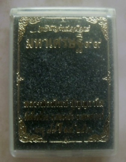 **เบา​ๆ​**เหรียญหล่อมังกร มหาเศรษฐี๙๙ หลวงพ่อพัฒน์ วัดห้วยด้วน นครสวรรค์ ปี ๒๕๖๓**ตอกโค้ด สวยๆ